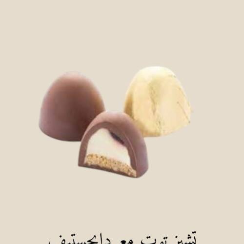 تشيز توت مع دايجستيف