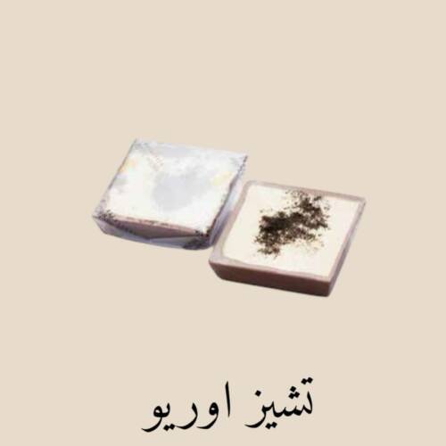 تشيز اوريو