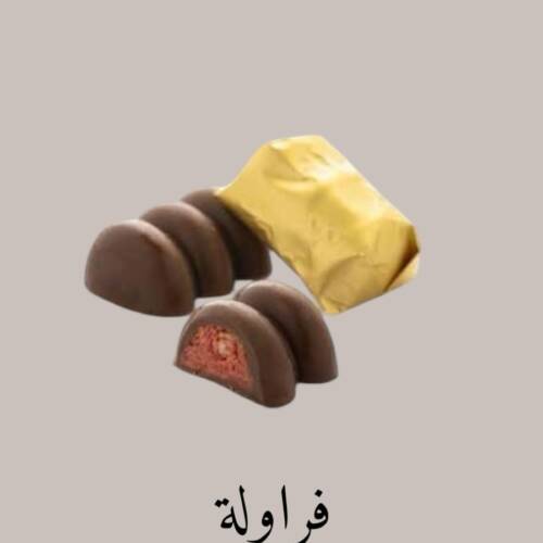 فراولة