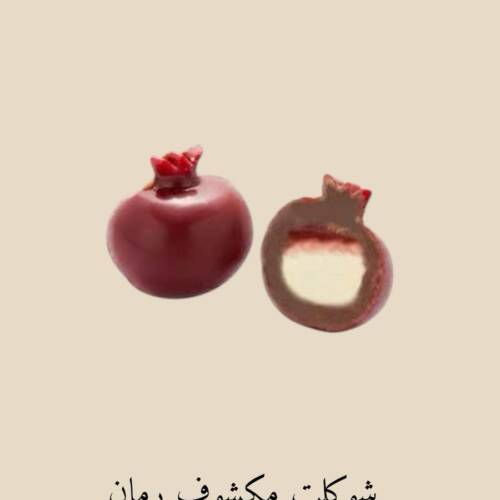 شوكلت مكشوف رمان